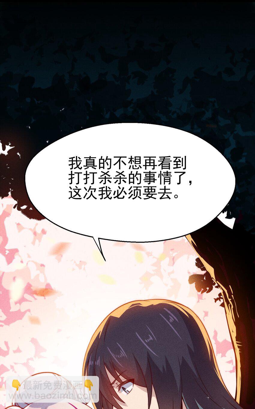 《武林第一厨师》051 唐门逆袭 第23页