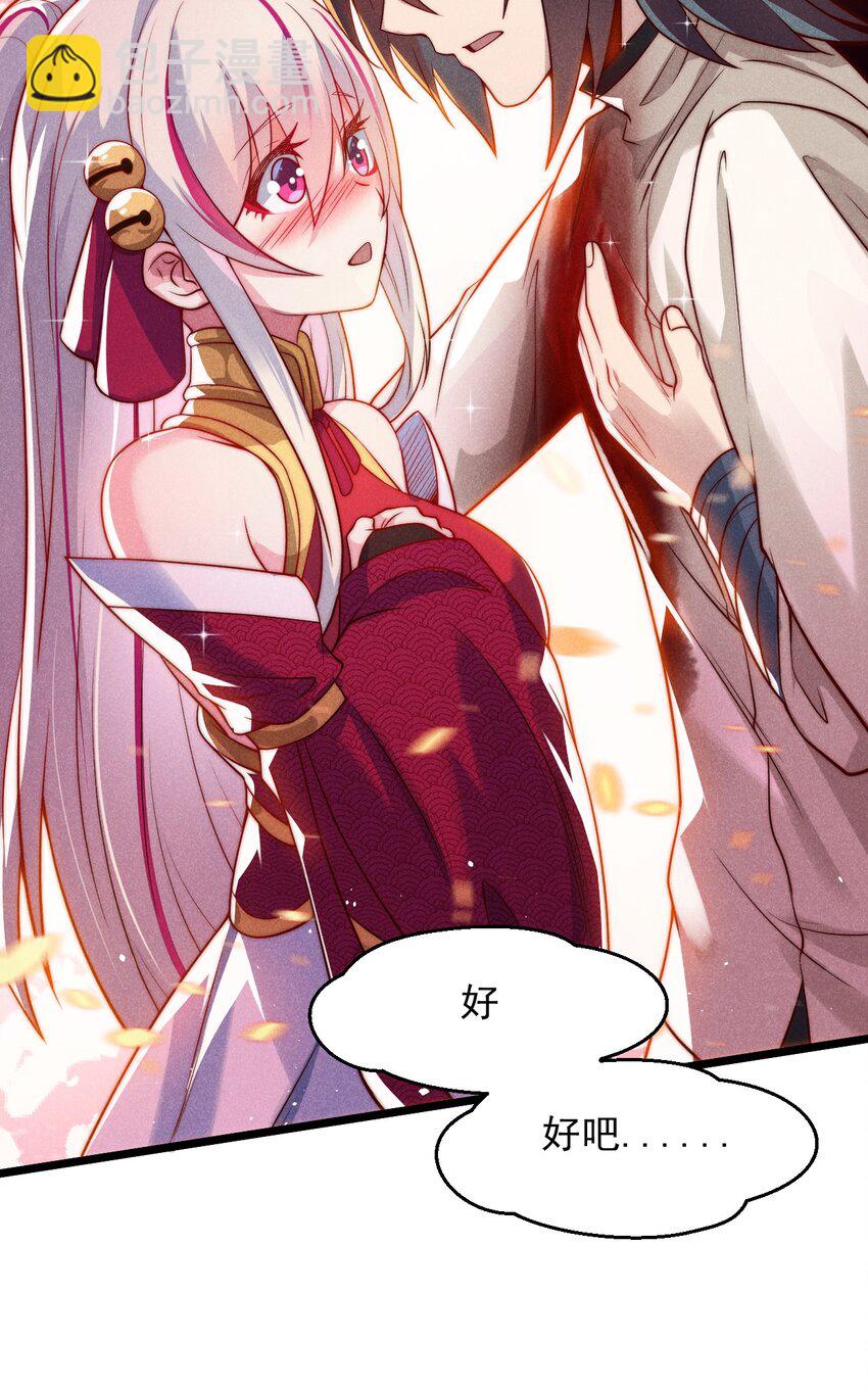 《武林第一厨师》051 唐门逆袭 第24页