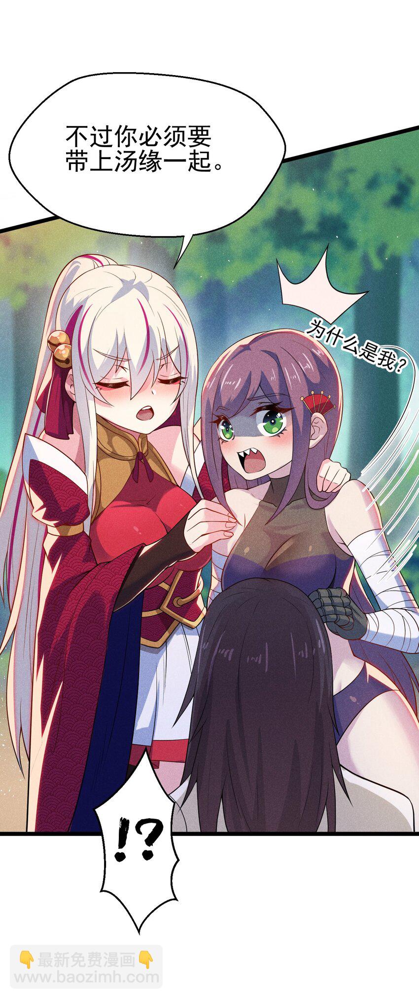 《武林第一厨师》051 唐门逆袭 第25页