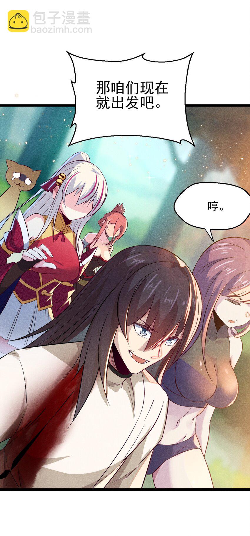 《武林第一厨师》051 唐门逆袭 第31页