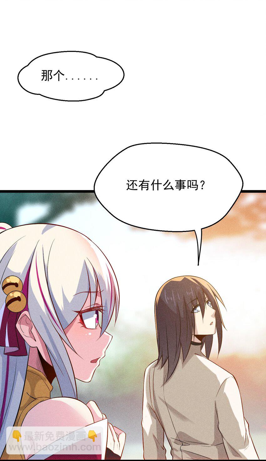 《武林第一厨师》051 唐门逆袭 第32页