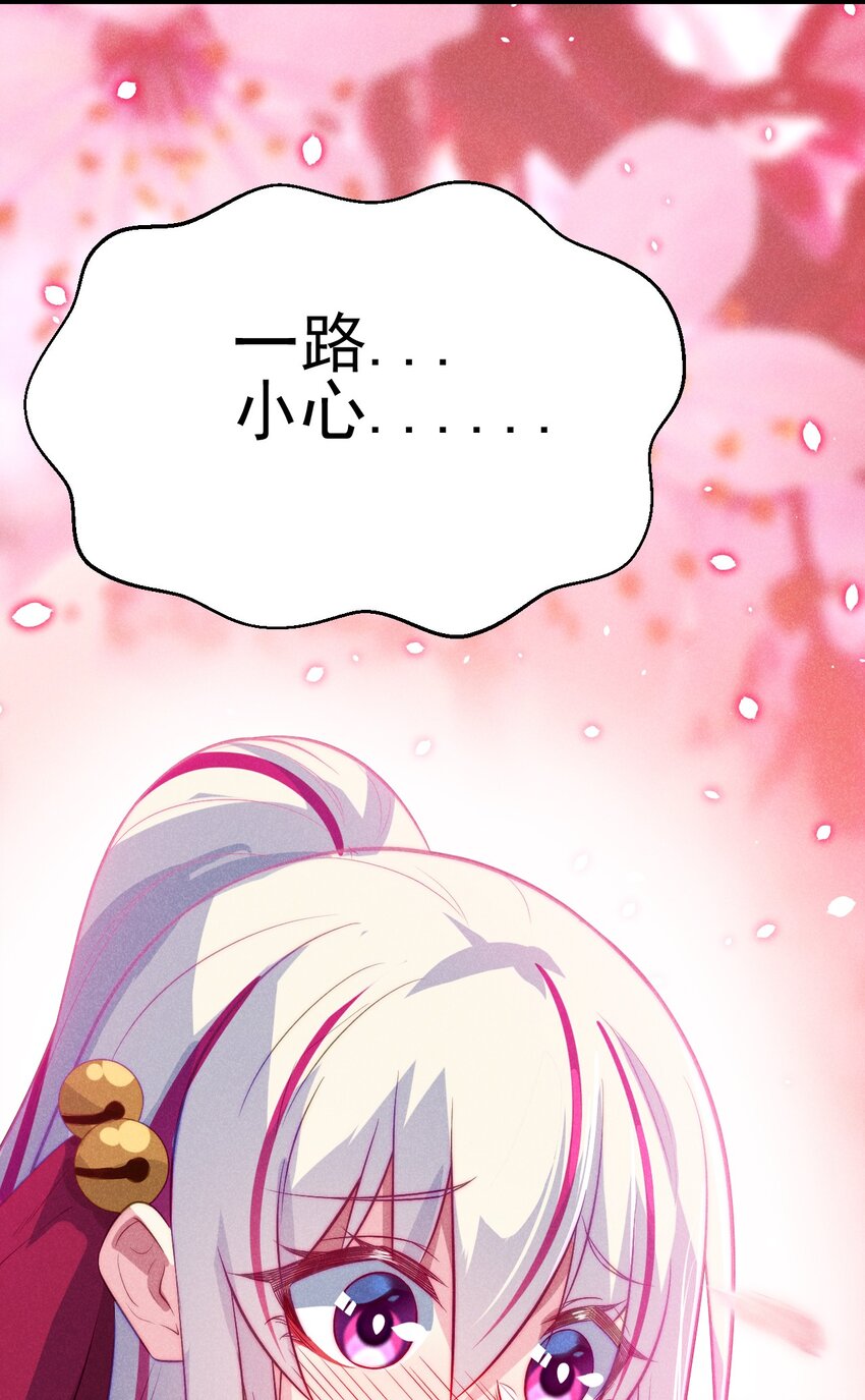 《武林第一厨师》051 唐门逆袭 第33页