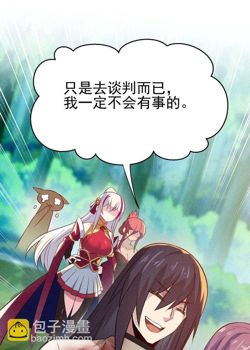 《武林第一厨师》051 唐门逆袭 第36页