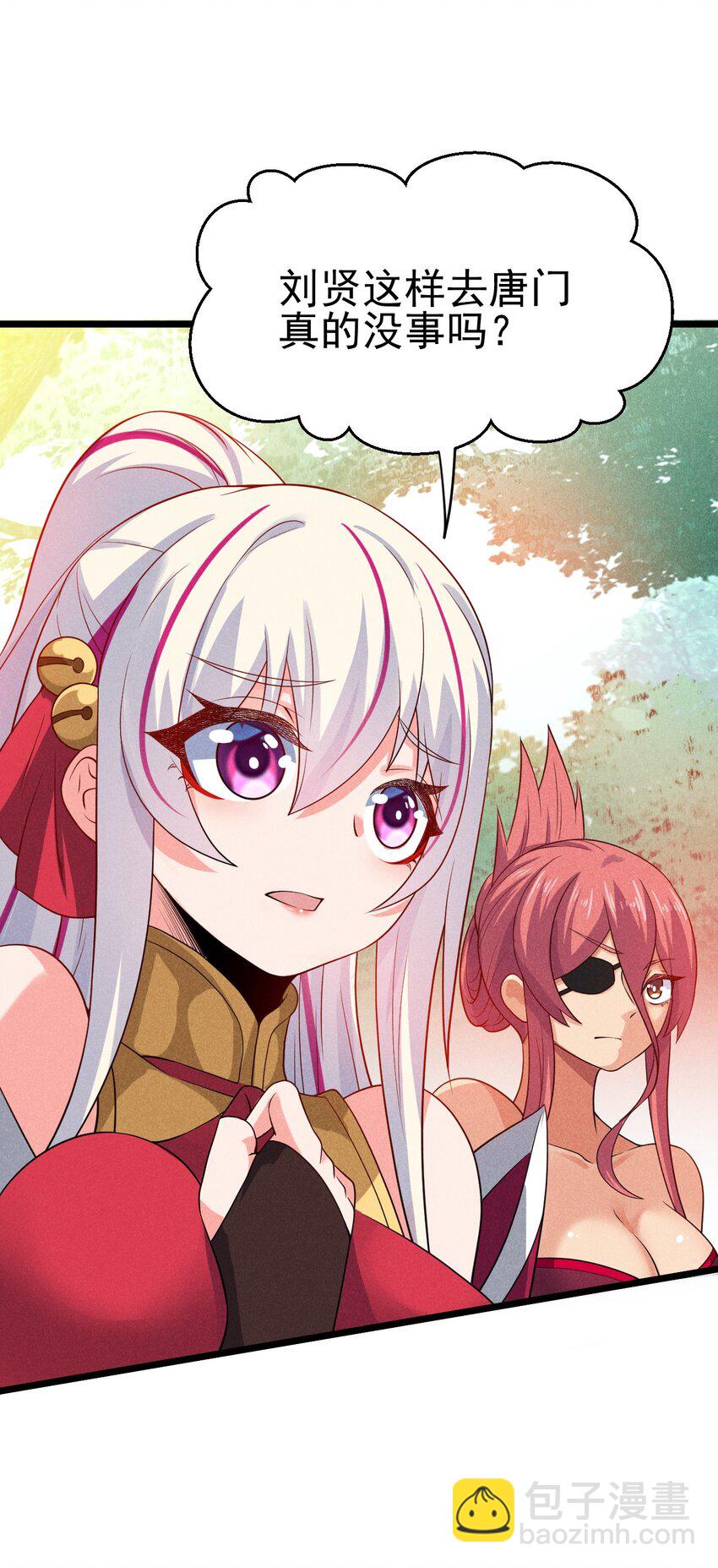 《武林第一厨师》051 唐门逆袭 第38页