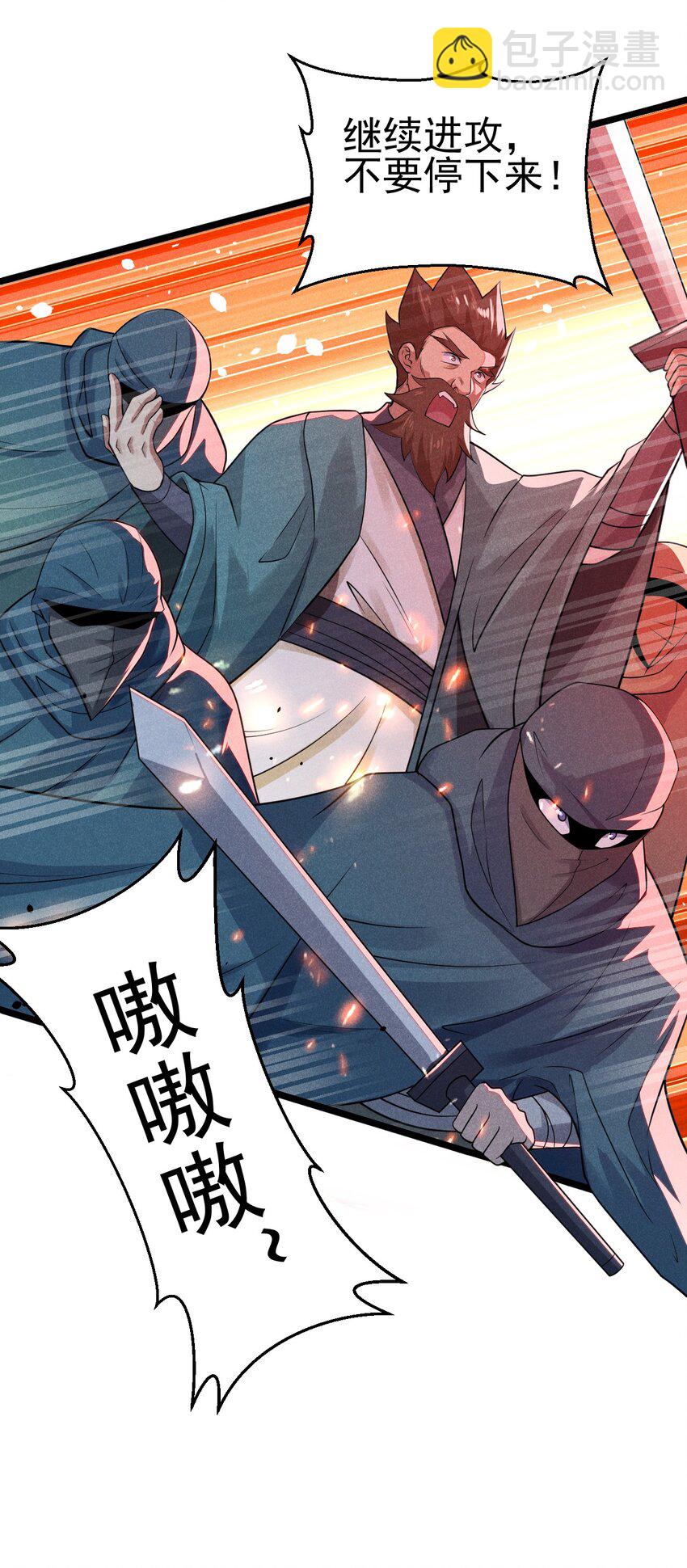 《武林第一厨师》051 唐门逆袭 第42页