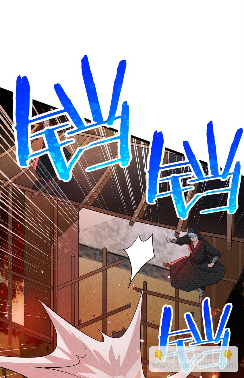 《武林第一厨师》051 唐门逆袭 第43页
