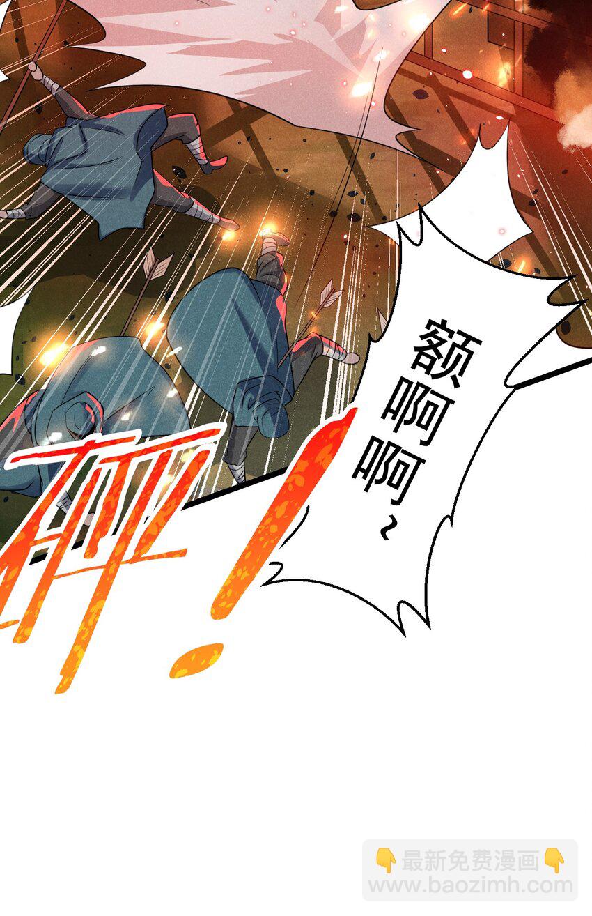 《武林第一厨师》051 唐门逆袭 第44页