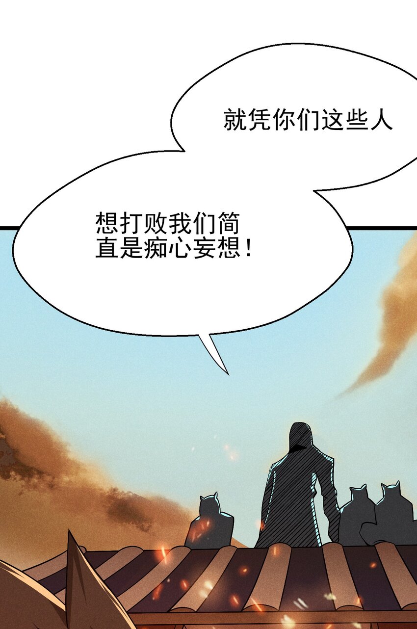 《武林第一厨师》051 唐门逆袭 第46页