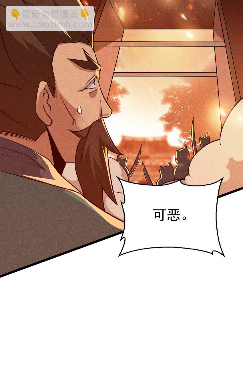 《武林第一厨师》051 唐门逆袭 第47页