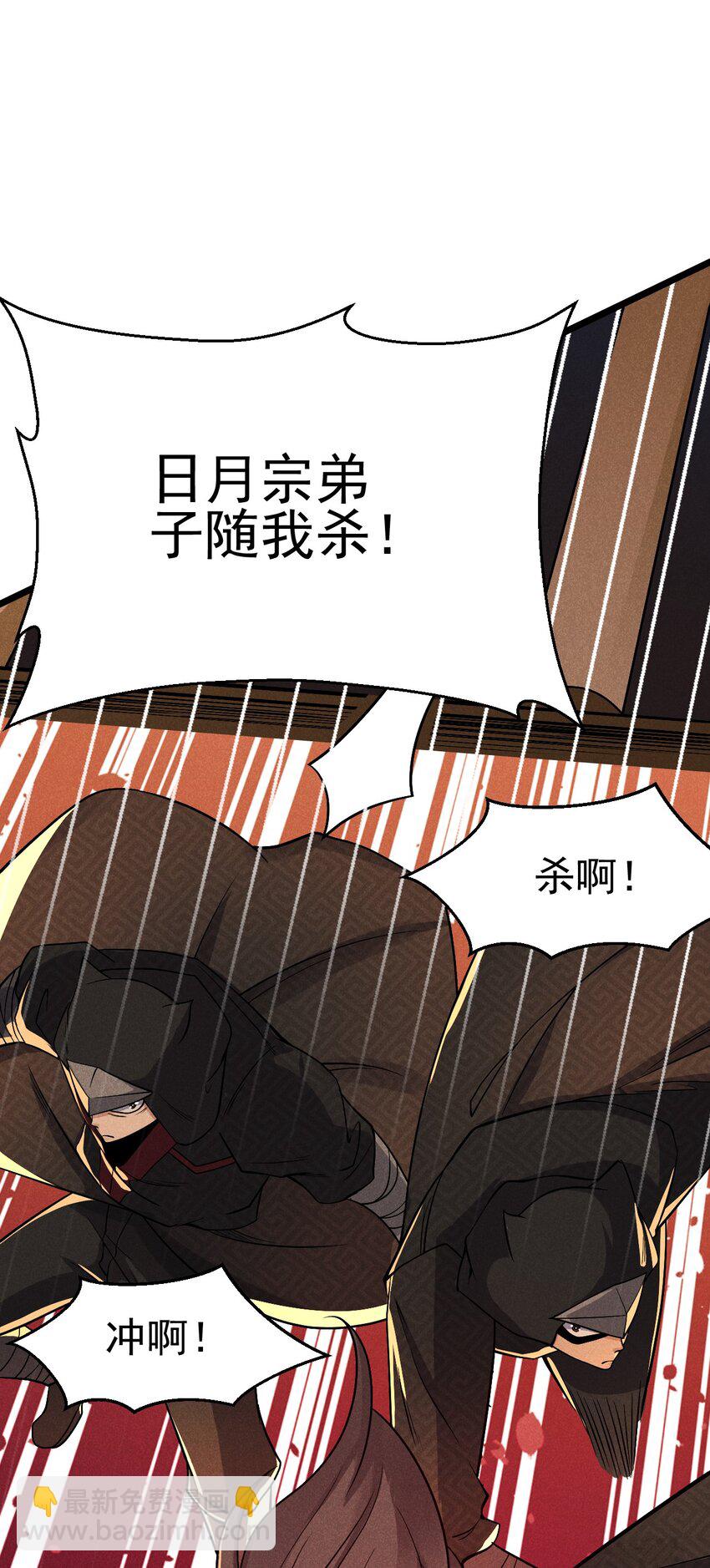 《武林第一厨师》051 唐门逆袭 第48页