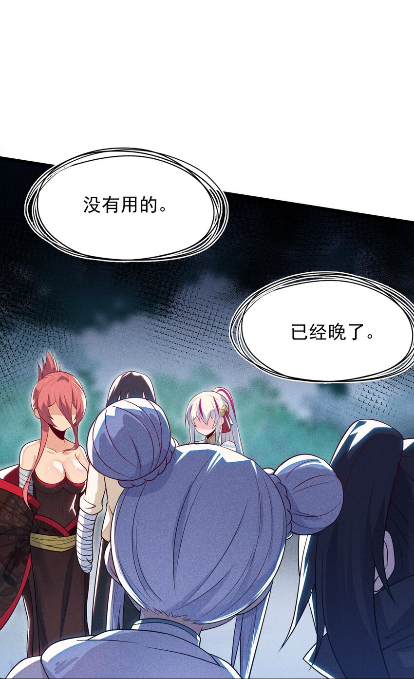 《武林第一厨师》051 唐门逆袭 第4页