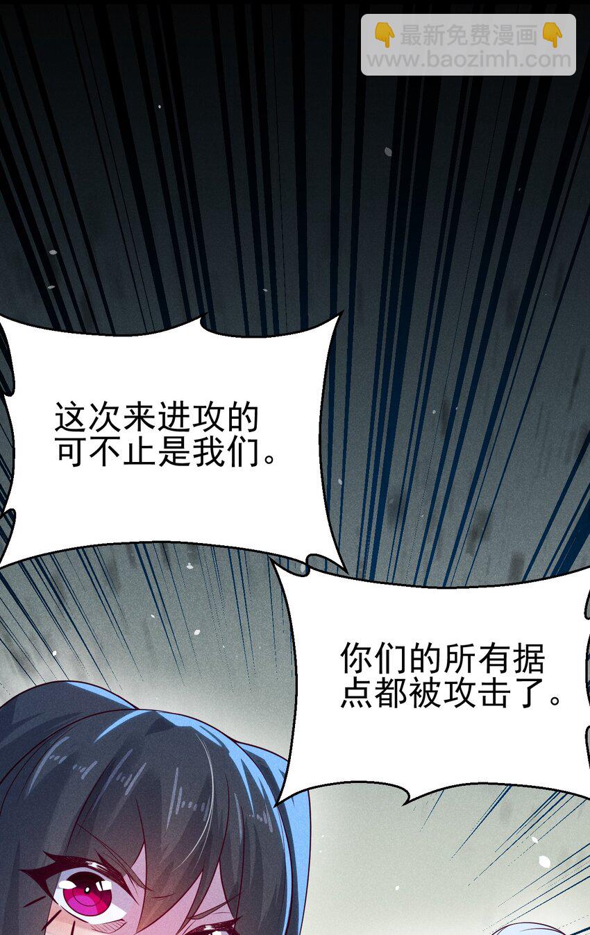 《武林第一厨师》051 唐门逆袭 第5页