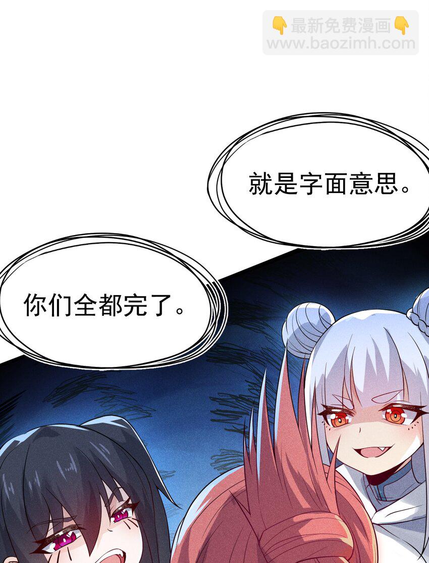 《武林第一厨师》051 唐门逆袭 第8页