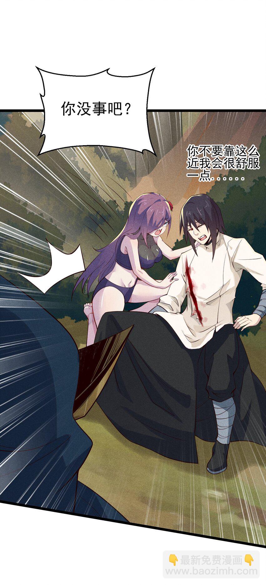《武林第一厨师》048 特殊的换装技巧 第10页