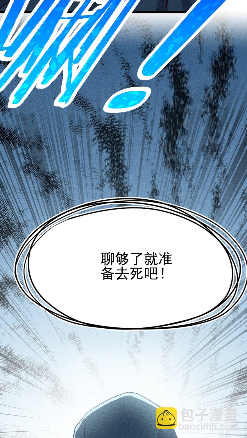 《武林第一厨师》048 特殊的换装技巧 第12页