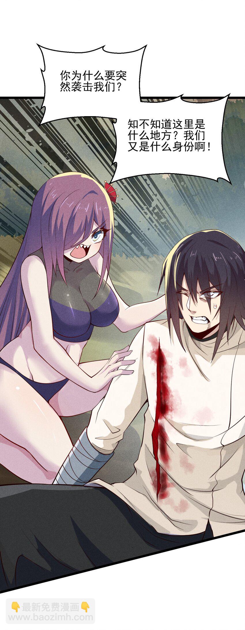 《武林第一厨师》048 特殊的换装技巧 第14页