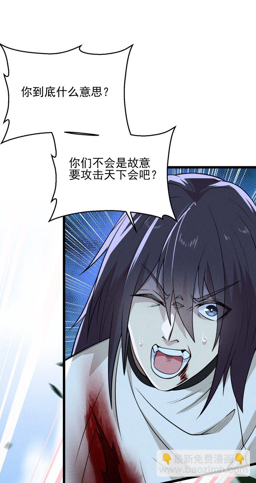 《武林第一厨师》048 特殊的换装技巧 第18页