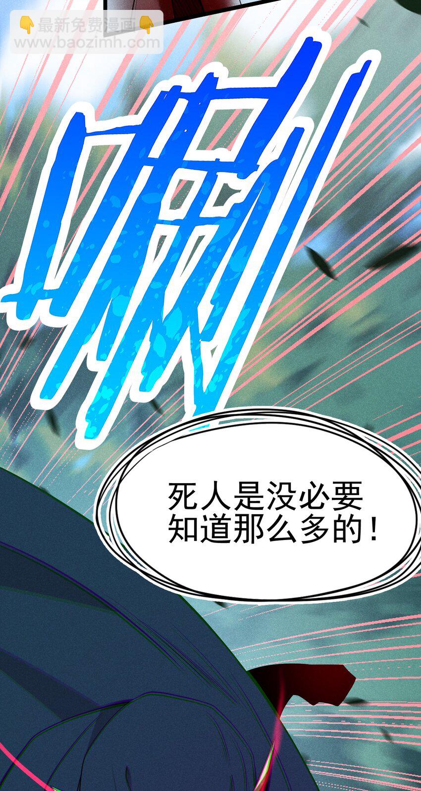 《武林第一厨师》048 特殊的换装技巧 第19页