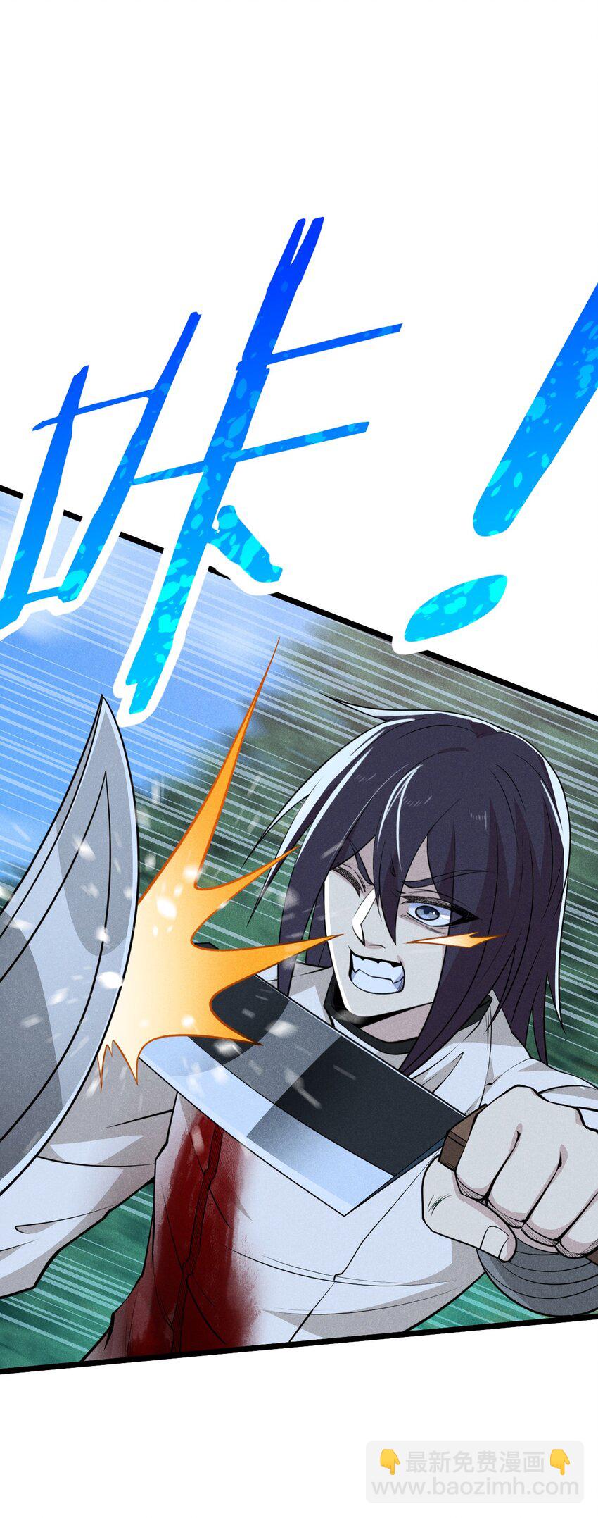 《武林第一厨师》048 特殊的换装技巧 第21页