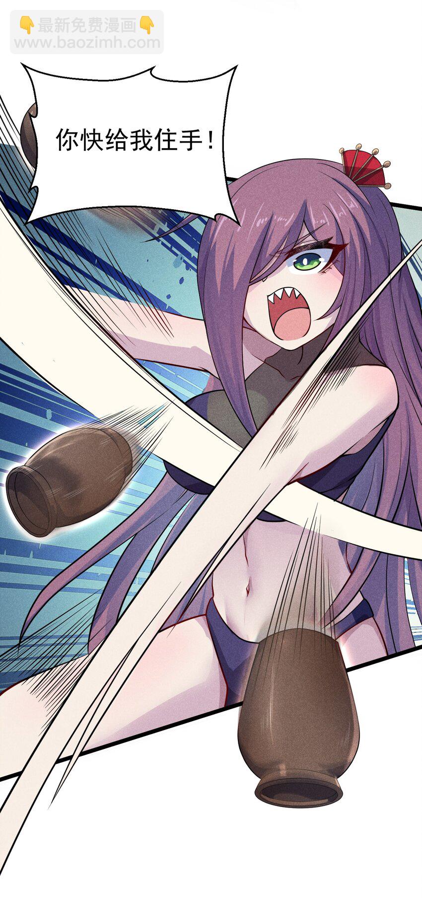 《武林第一厨师》048 特殊的换装技巧 第23页