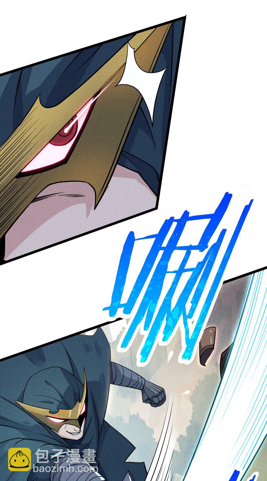 《武林第一厨师》048 特殊的换装技巧 第24页