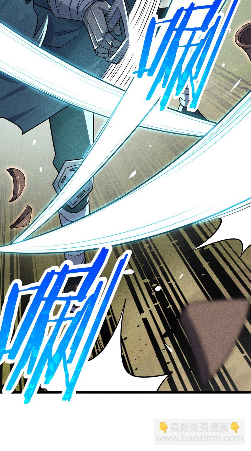《武林第一厨师》048 特殊的换装技巧 第25页