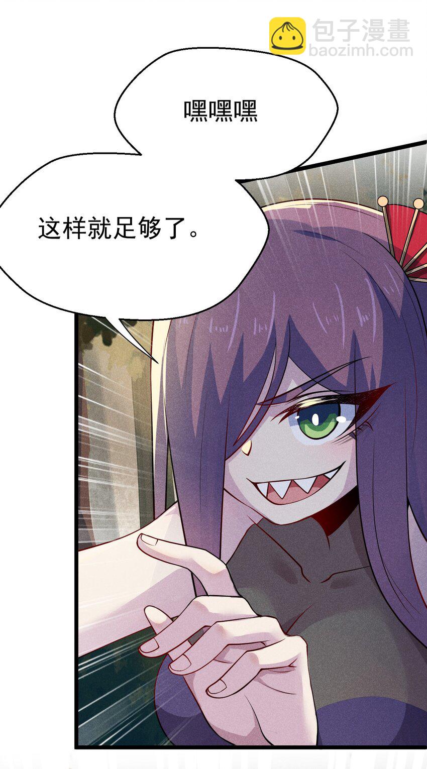《武林第一厨师》048 特殊的换装技巧 第27页