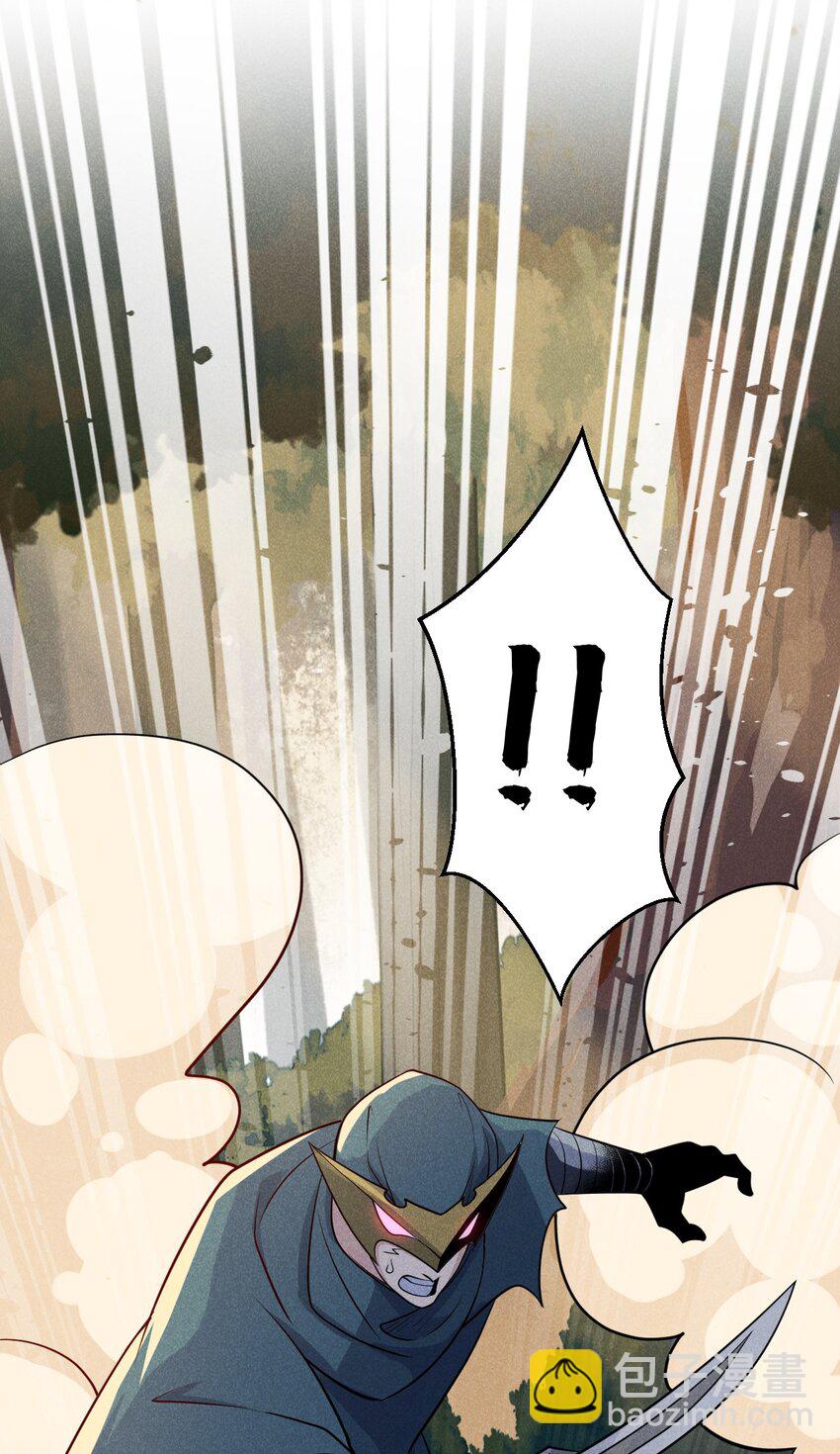 《武林第一厨师》048 特殊的换装技巧 第28页