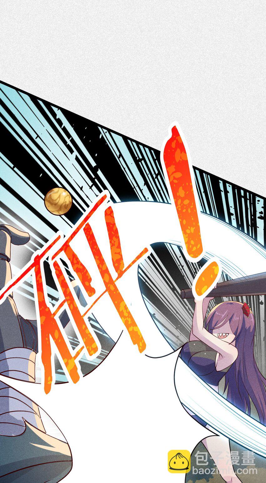 《武林第一厨师》048 特殊的换装技巧 第32页
