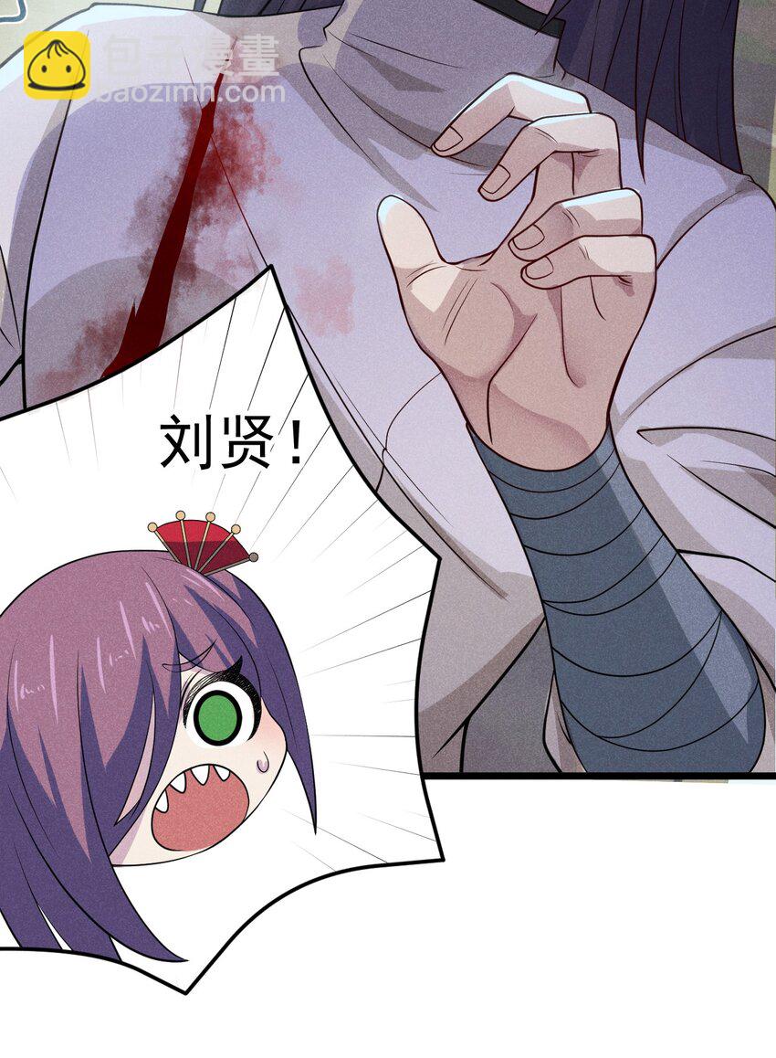 《武林第一厨师》048 特殊的换装技巧 第37页
