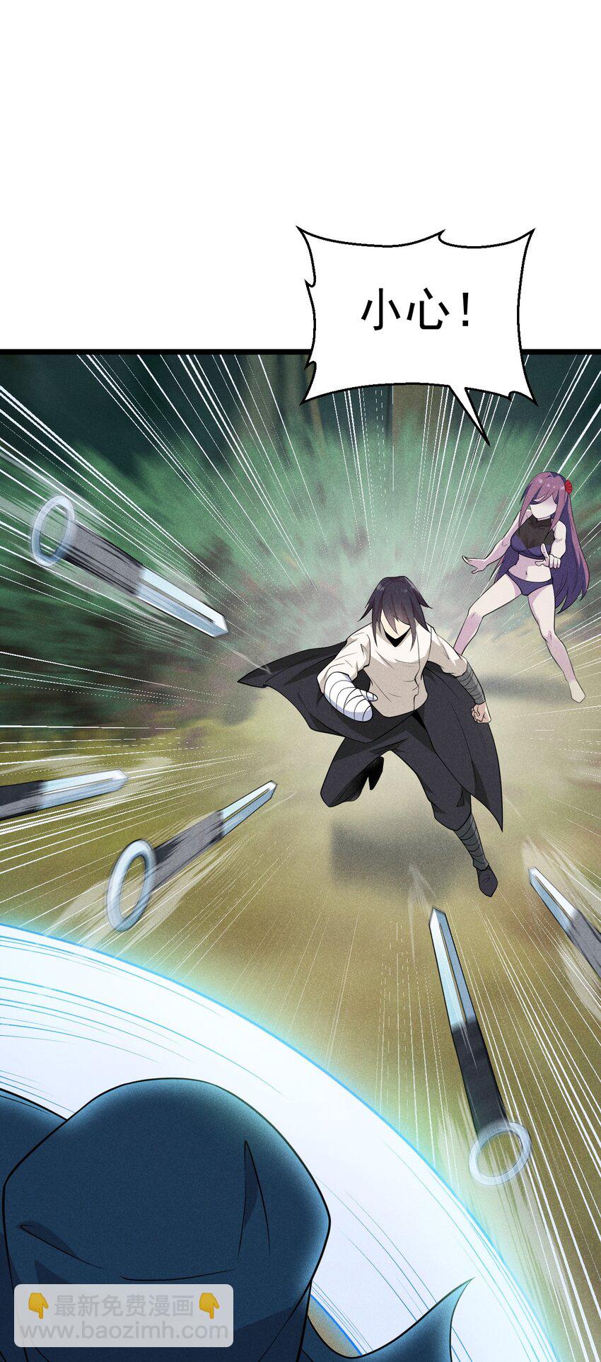 《武林第一厨师》048 特殊的换装技巧 第3页