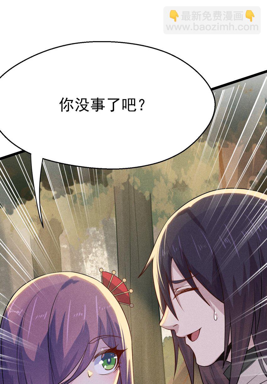 《武林第一厨师》048 特殊的换装技巧 第41页