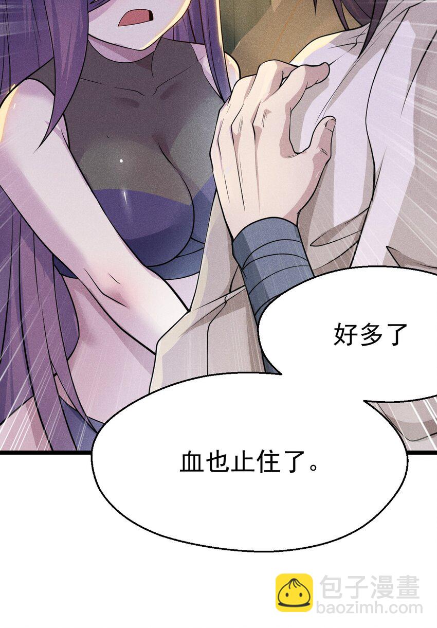 《武林第一厨师》048 特殊的换装技巧 第42页