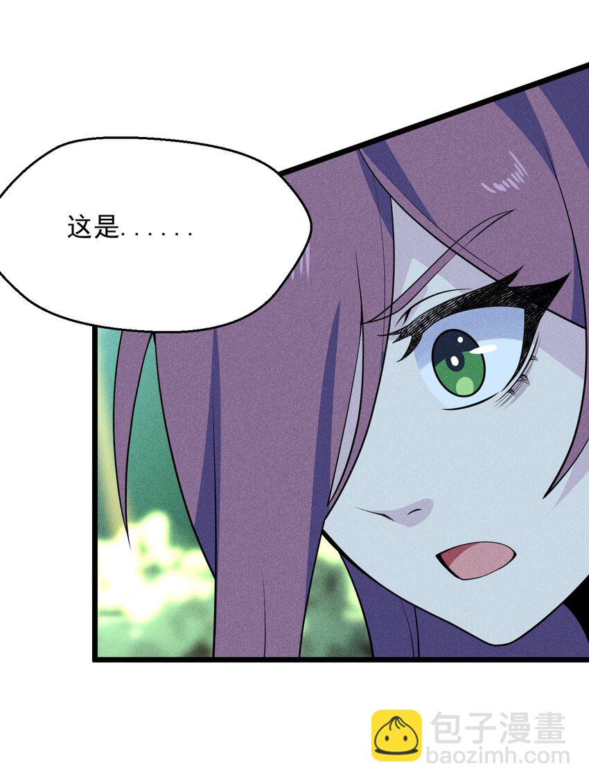 《武林第一厨师》048 特殊的换装技巧 第46页