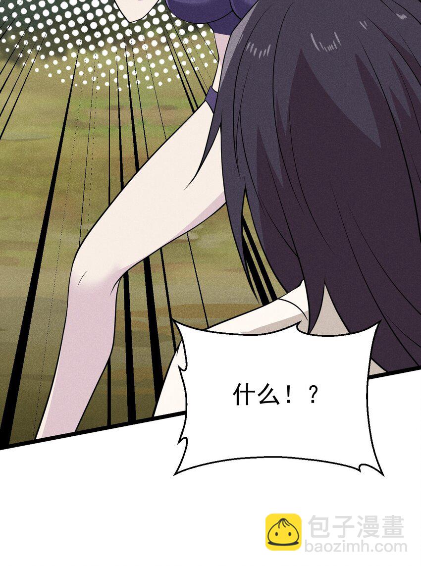 《武林第一厨师》048 特殊的换装技巧 第48页
