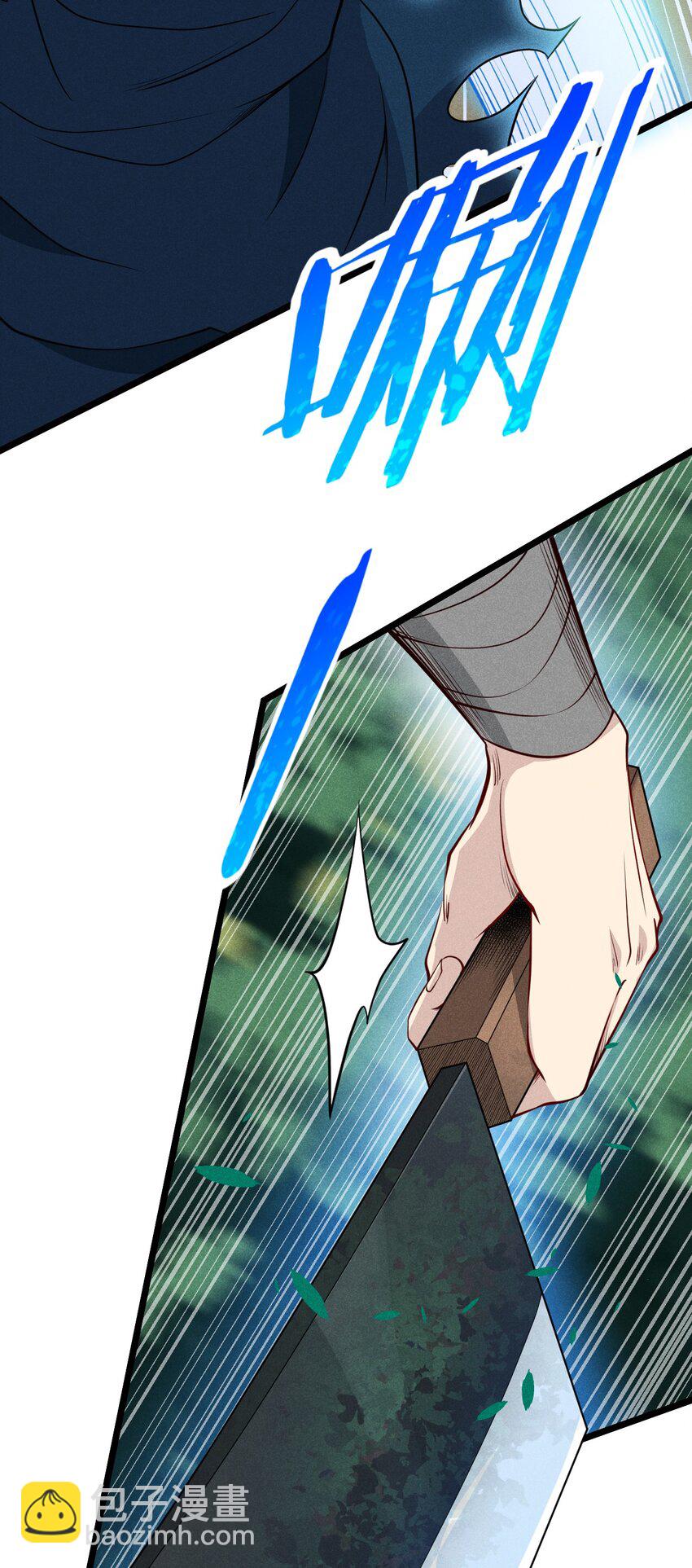 《武林第一厨师》048 特殊的换装技巧 第4页