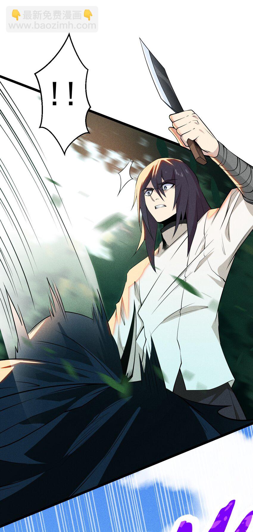 《武林第一厨师》048 特殊的换装技巧 第7页