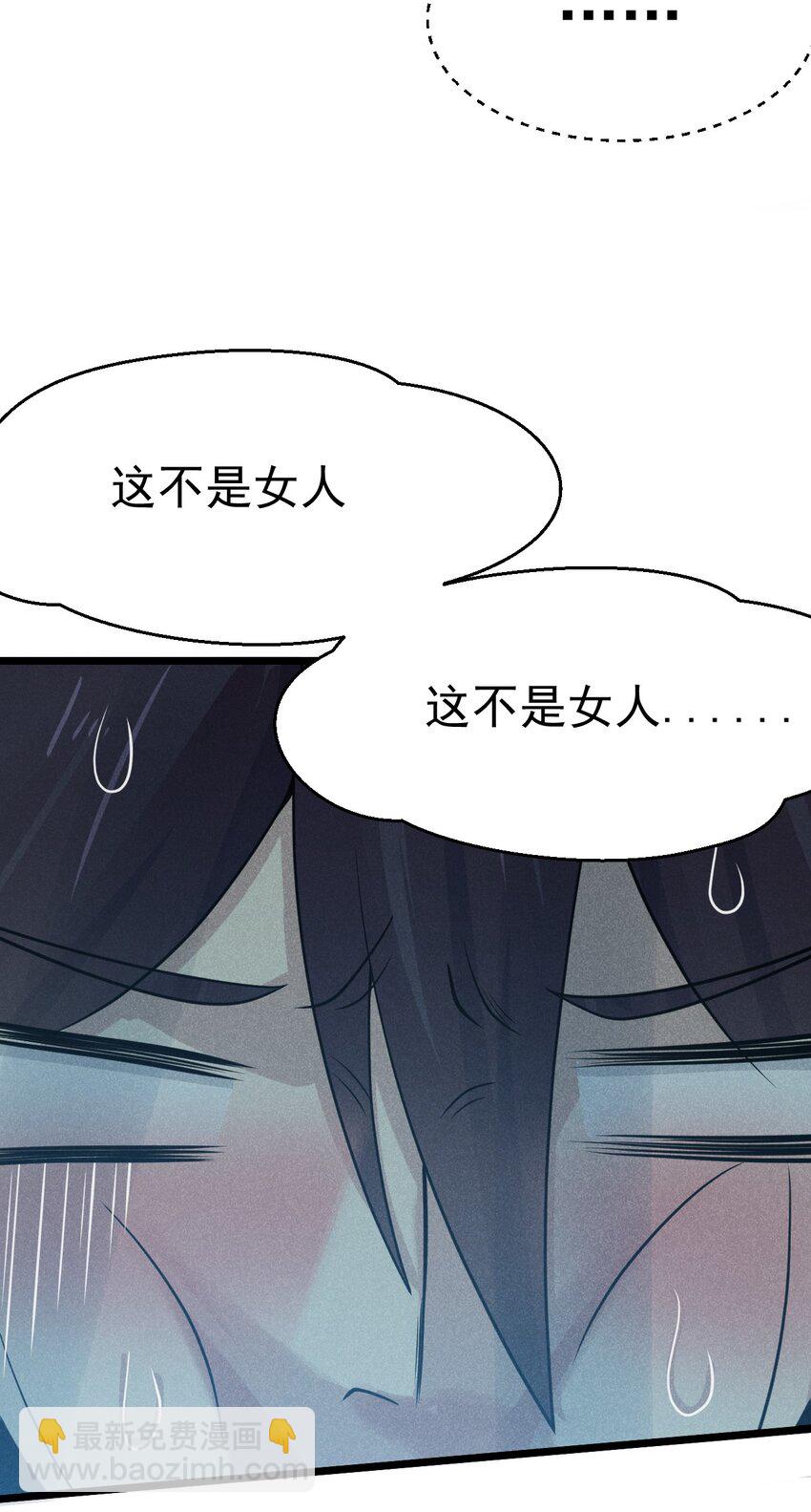 《武林第一厨师》049 天下会，危！ 第14页