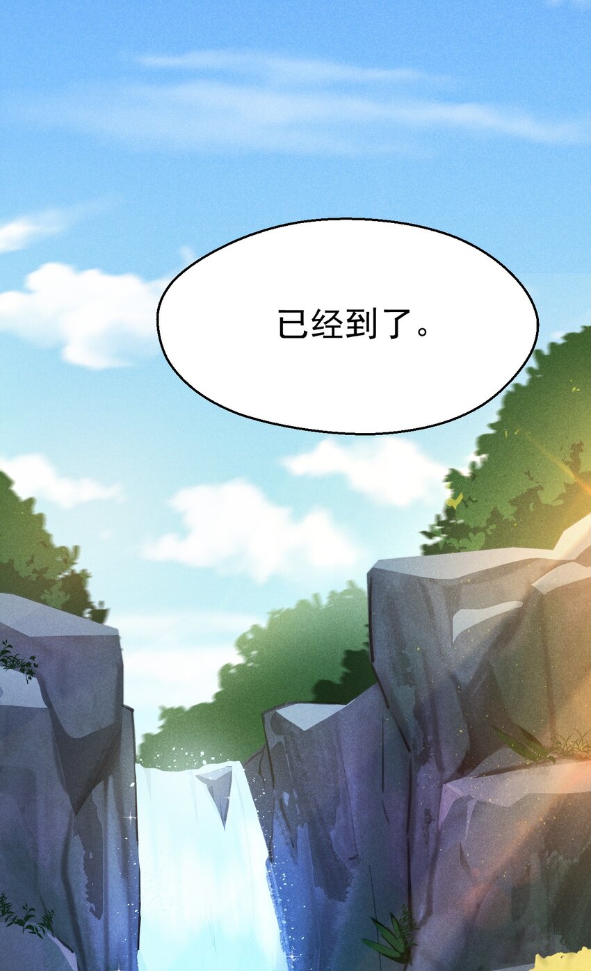 《武林第一厨师》049 天下会，危！ 第17页