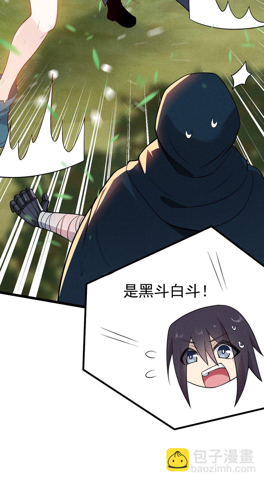 《武林第一厨师》049 天下会，危！ 第24页
