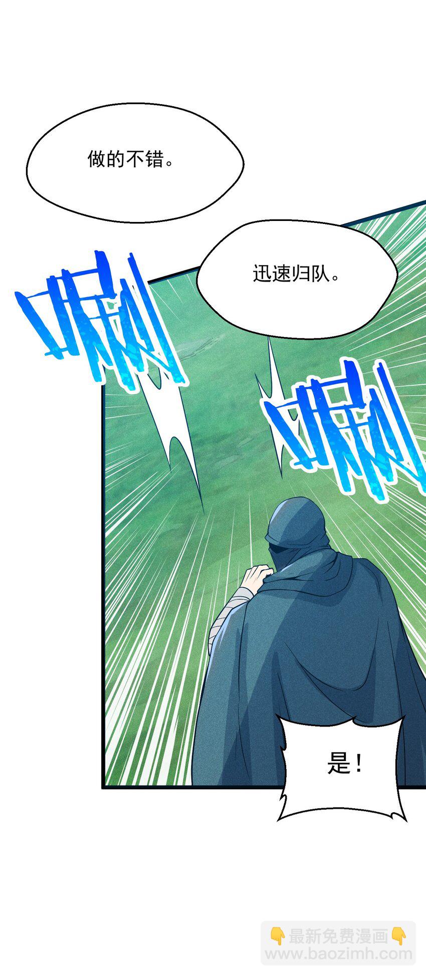 《武林第一厨师》049 天下会，危！ 第27页