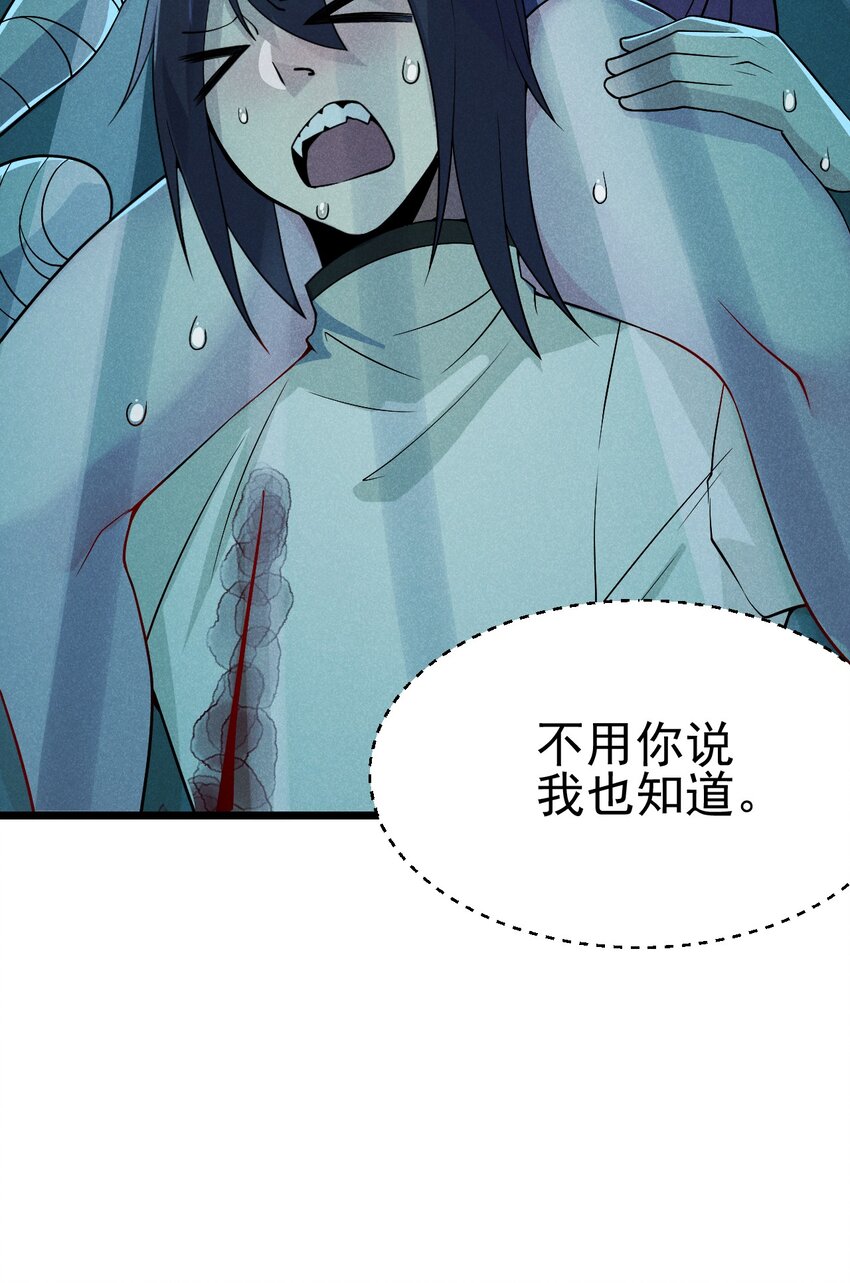 《武林第一厨师》049 天下会，危！ 第30页