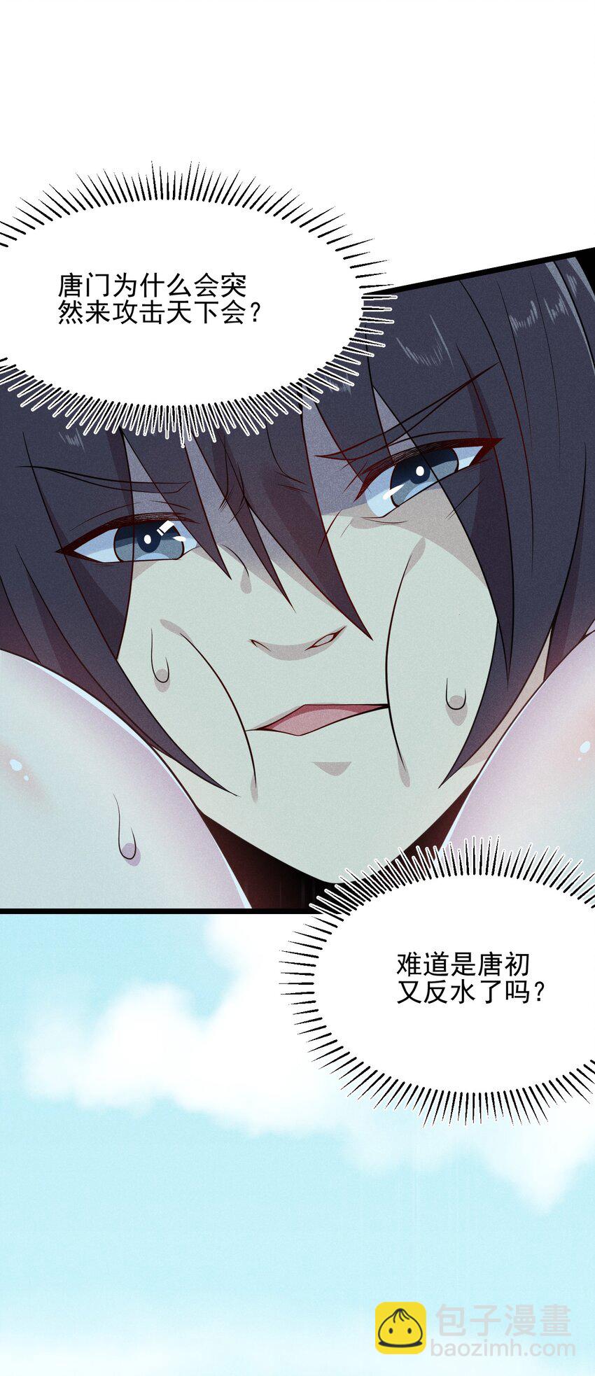 《武林第一厨师》049 天下会，危！ 第31页