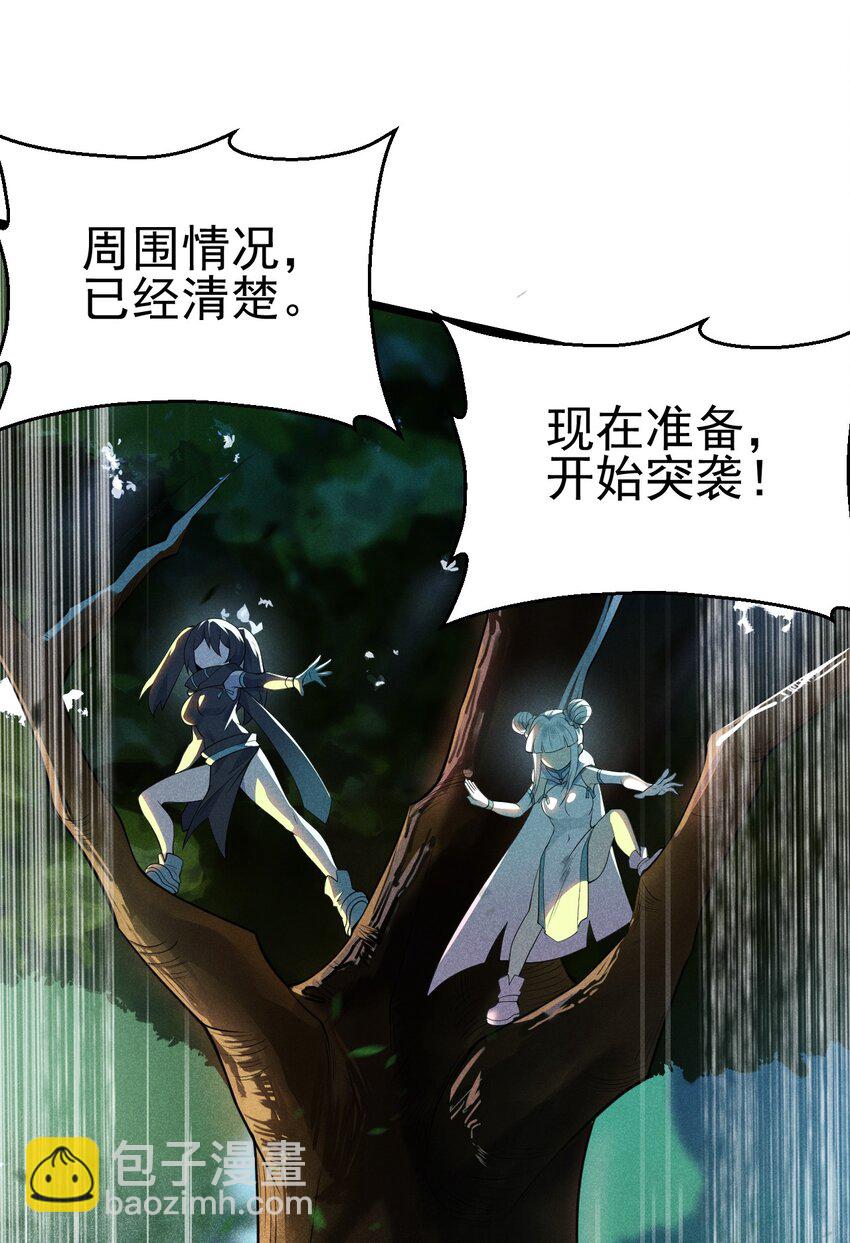 《武林第一厨师》049 天下会，危！ 第34页