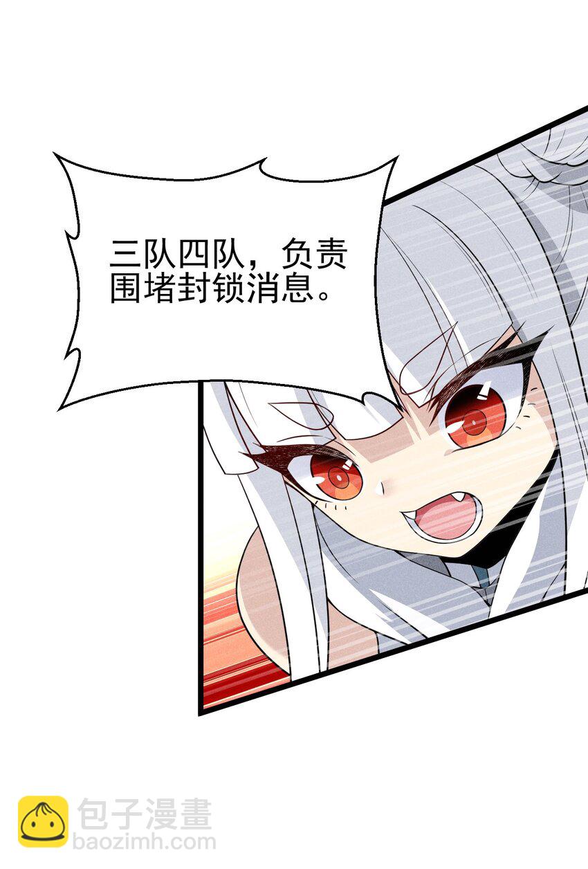 《武林第一厨师》049 天下会，危！ 第37页