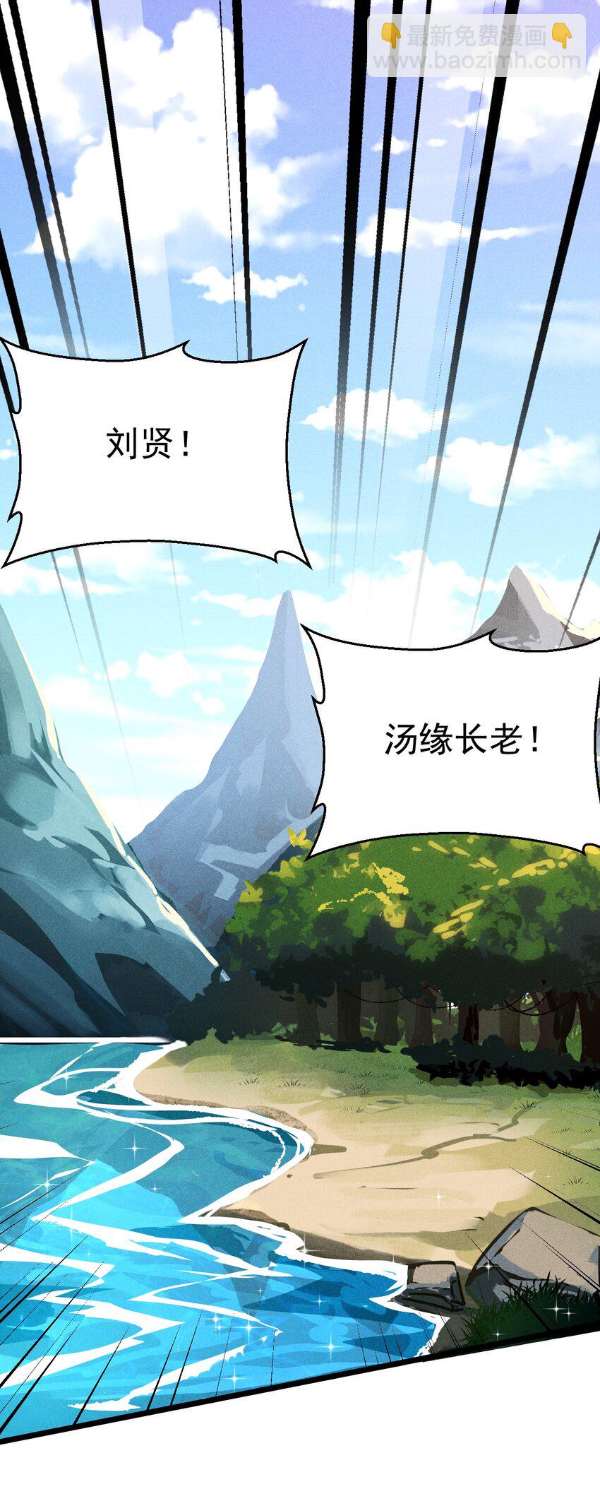 《武林第一厨师》049 天下会，危！ 第3页