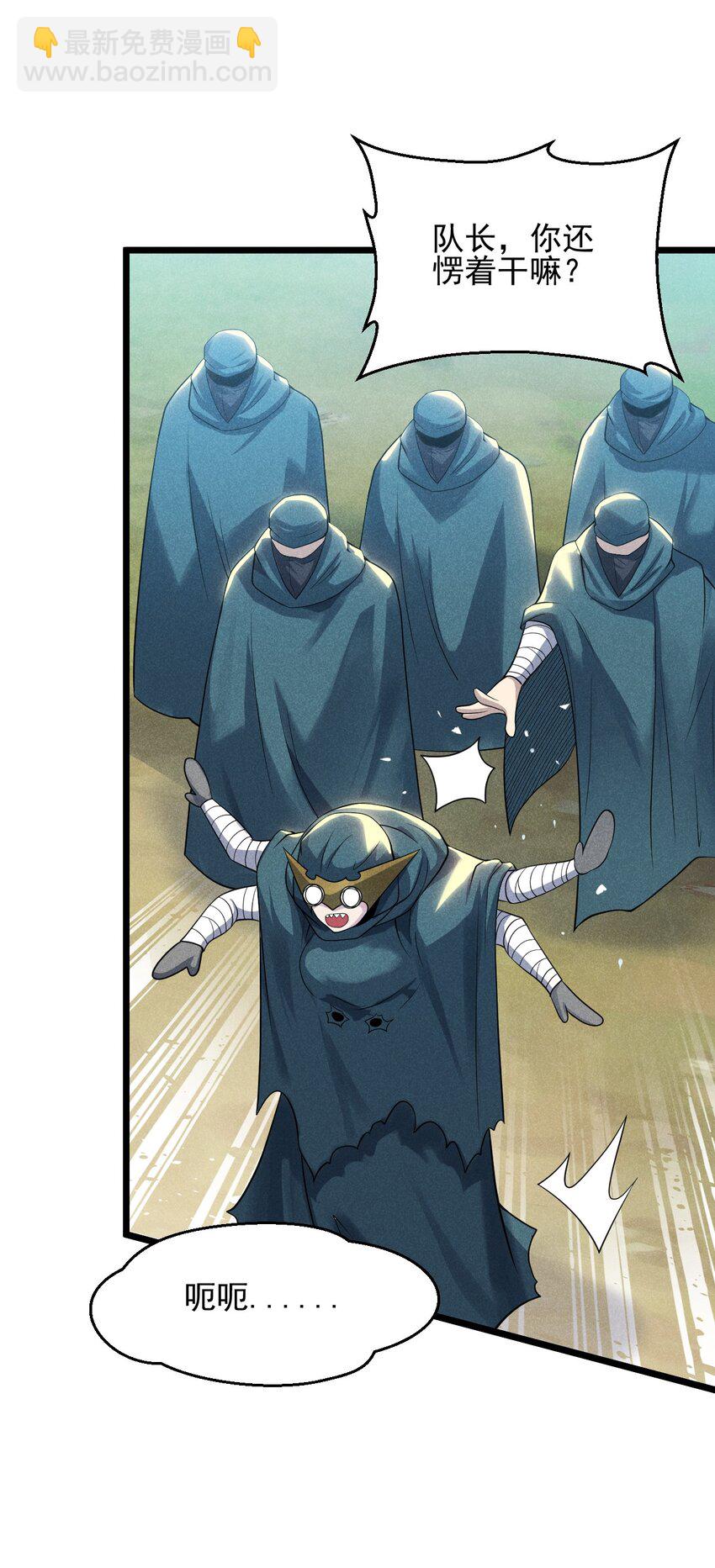 《武林第一厨师》049 天下会，危！ 第43页