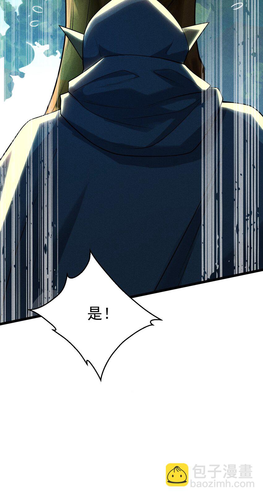 《武林第一厨师》049 天下会，危！ 第45页