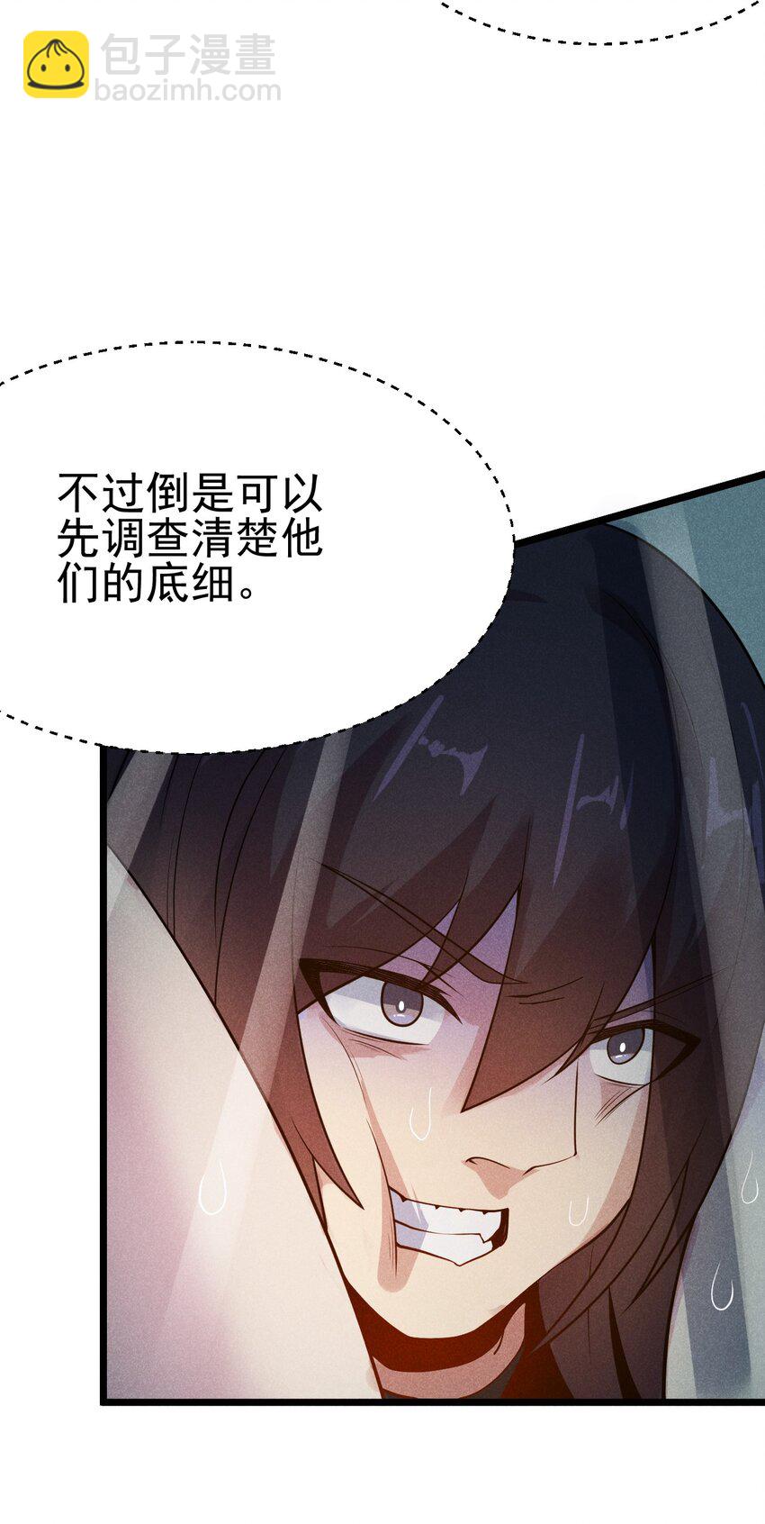 《武林第一厨师》049 天下会，危！ 第47页