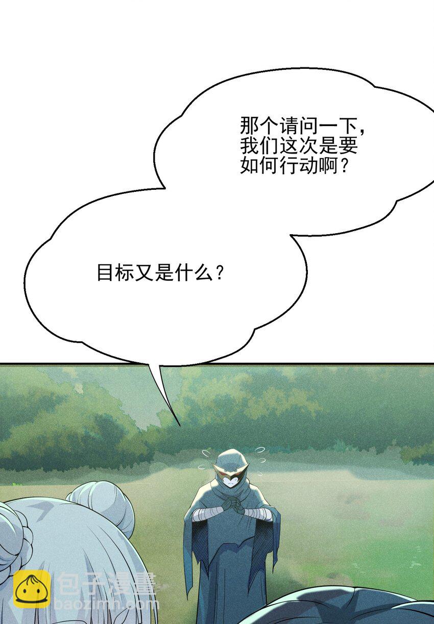 《武林第一厨师》049 天下会，危！ 第48页